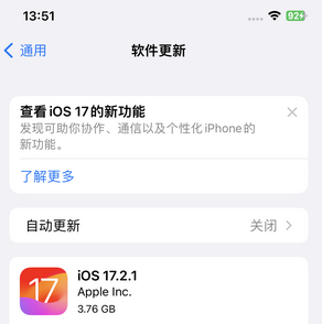 德清苹果15维修站分享如何更新iPhone15的Safari浏览器