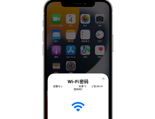 德清苹果15维修店分享iPhone15如何共享Wi-Fi密码 