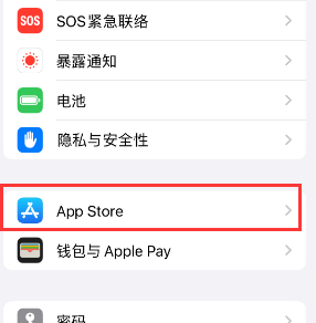 德清苹果15维修中心如何让iPhone15APP自动更新 