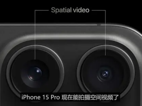 德清苹果15pro维修iPhone15Pro拍的空间视频在哪里看 