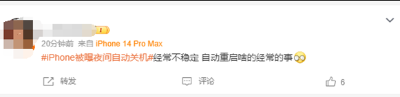 德清苹果授权维修店分享iPhone夜间自动关机