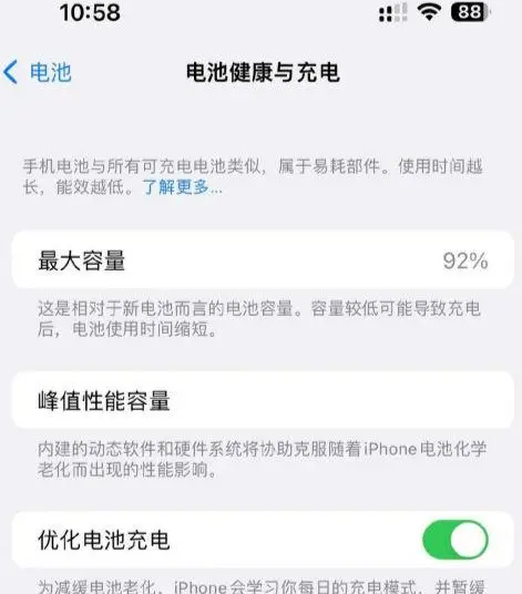 德清苹果14换电池中心分享iPhone14电池健康度下降过快怎么办 