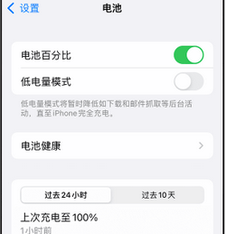 德清苹果14换电池中心分享iPhone14电池老化怎么办 