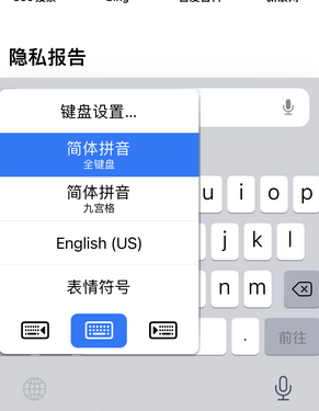 德清苹果14维修店分享iPhone14如何快速打字 