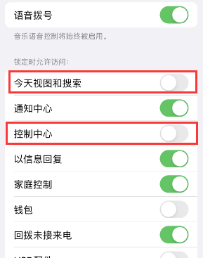 德清苹果14维修店分享iPhone14到手后建议关闭的几个功能 
