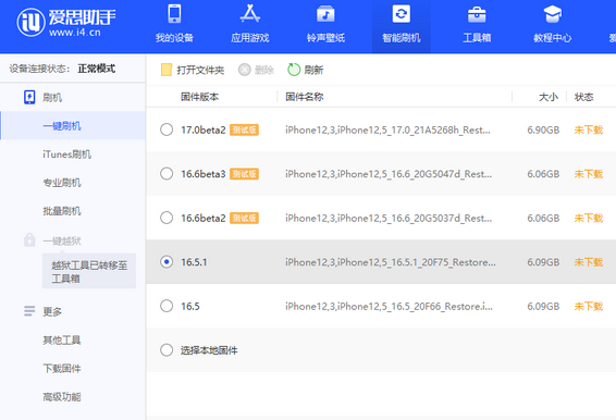 德清苹果售后维修分享iPhone提示无法检查更新怎么办 德清苹果售后维修分享iPhone提示无法检查更新怎么办