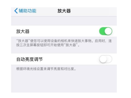 德清苹果14服务店分享iPhone14辅助功能快捷键设置方法 