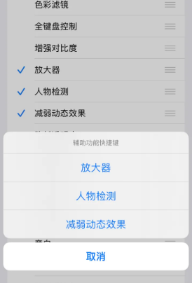 德清苹果14服务店分享iPhone14辅助功能快捷键设置方法 德清苹果14服务店分享iPhone14辅助功能快捷键设置方法