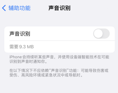 德清苹果换屏维修分享iPhone锁屏声音忽大忽小应如何解决