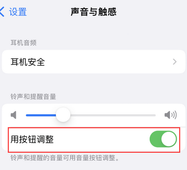 德清苹果换屏维修分享iPhone锁屏声音忽大忽小应如何解决