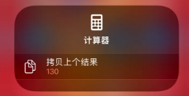 德清苹果14服务店分享iPhone14计算器使用小技巧 德清苹果14服务店分享iPhone14计算器使用小技巧