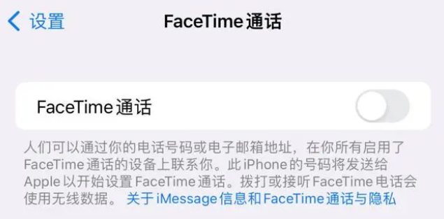 如何躲避FaceTime诈骗?
