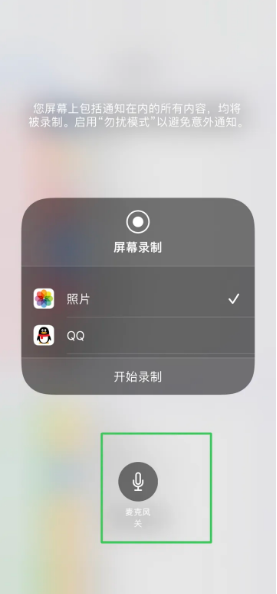 德清苹果14录屏维修分享iPhone14如何进行有声录屏 
