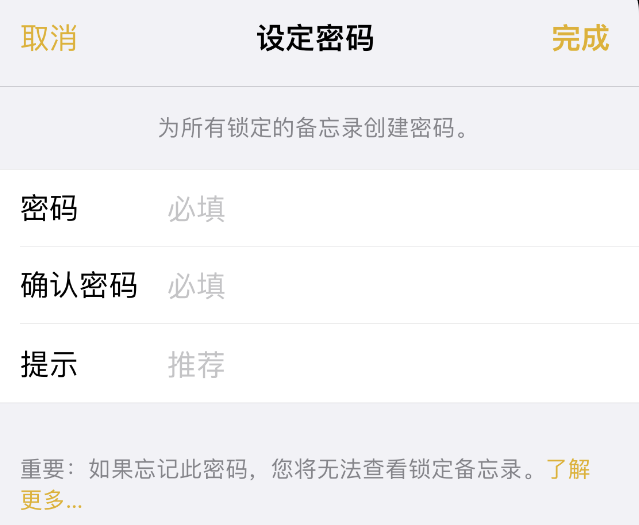 德清苹果14加密维修分享如何给苹果iPhone14备忘录加密 