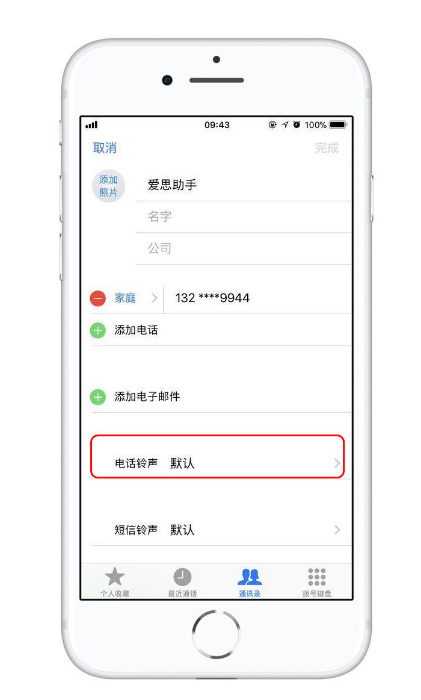 德清苹果13维修分享iPhone 13静音时，不想错过重要电话怎么办 