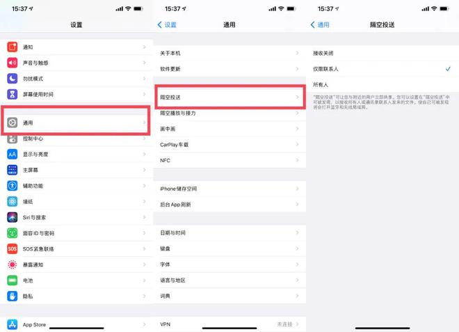 德清苹果13维修分享iPhone 13关闭隔空投送方法教程 