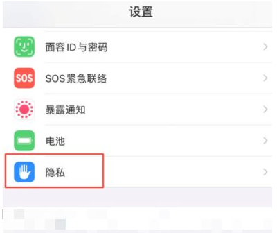 德清苹果13维修分享iPhone 13 关闭个性化广告方法教程 