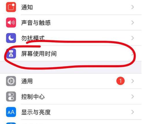 德清苹果13维修分享iPhone 13如何设置屏幕使用时间 