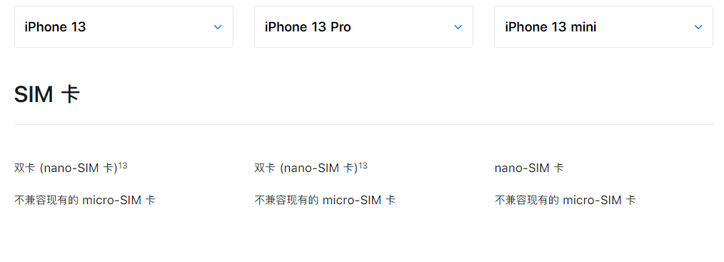 德清苹果手机维修分享购买 iPhone 13 系列新机之前，你可能还想了解这些细节信息 