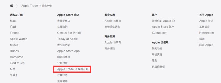 德清苹果手机维修分享iPhone 11如何换购iPhone 12 