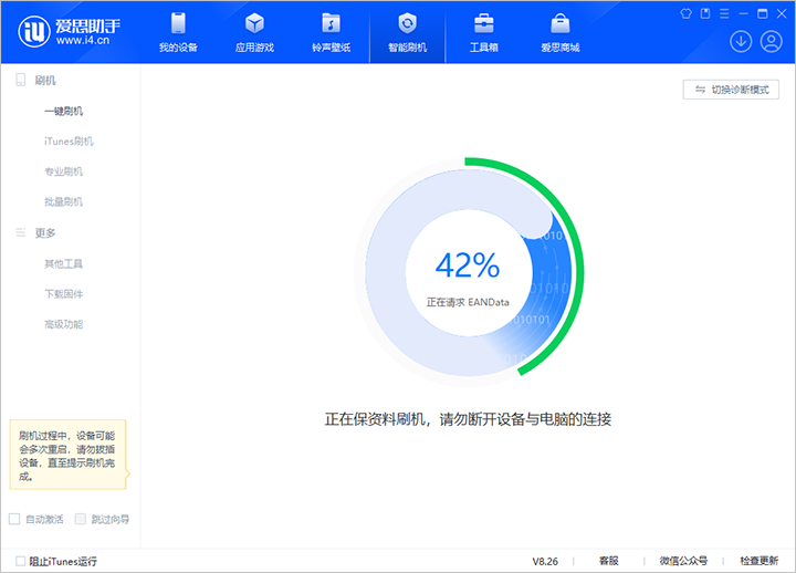 德清苹果手机维修分享iOS 18公测版_iOS 18beta版一键刷机教程 