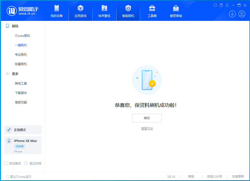 德清苹果手机维修分享iOS 17.4.1正式版升级_iOS 17.4.1正式版一键刷机教程 