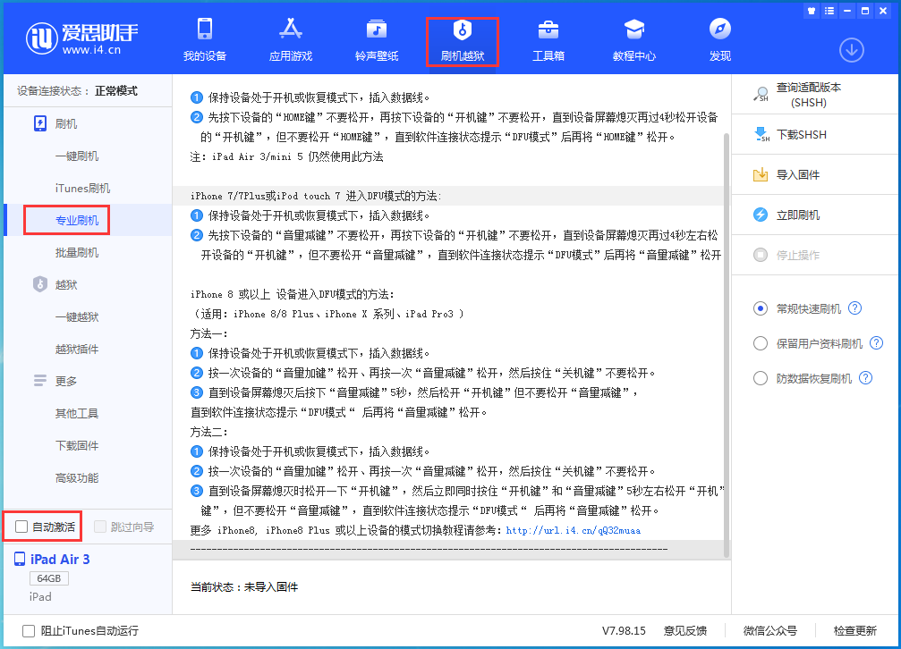 德清苹果手机维修分享iOS 15.6正式版刷机_iOS 15.6正式版一键升级教程 