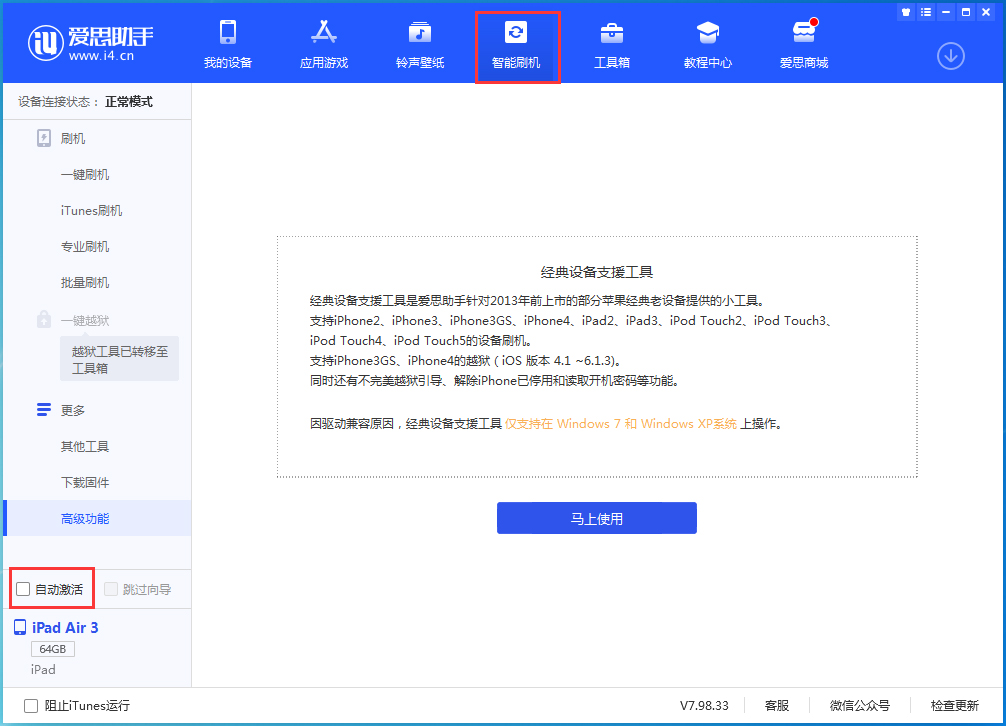 德清苹果手机维修分享iOS 15.6 测试版升级_iOS 15.6 测试版一键刷机教程 