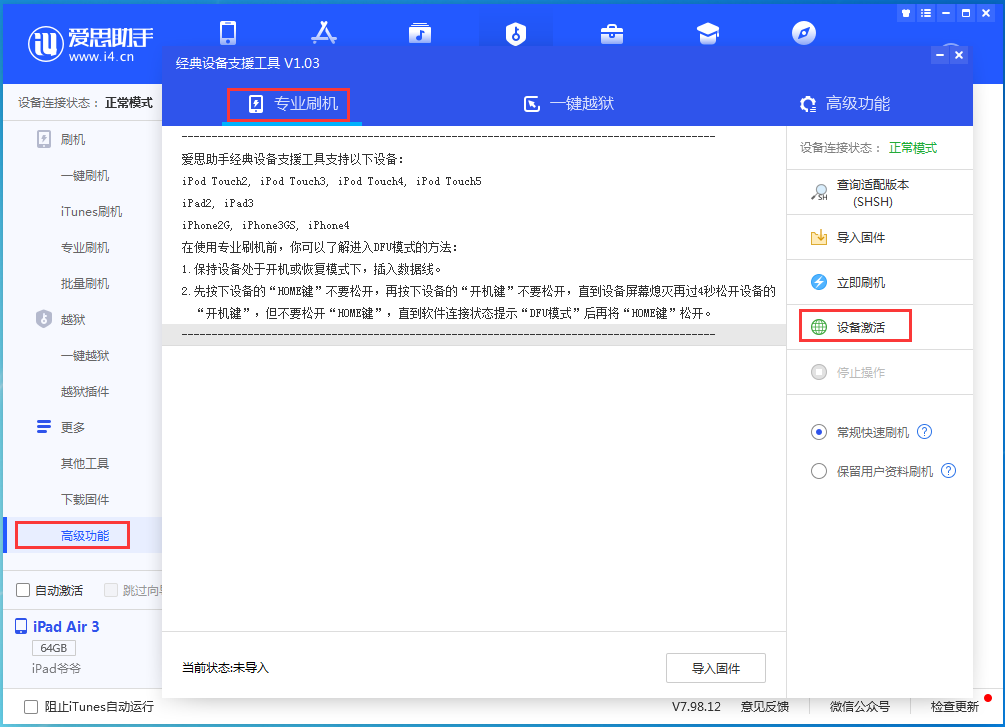 德清苹果手机维修分享iOS 13.7正式版_iOS 13.7正式版一键刷机教程 